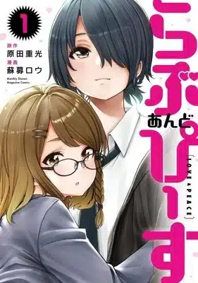 Love and peace, termina il manga