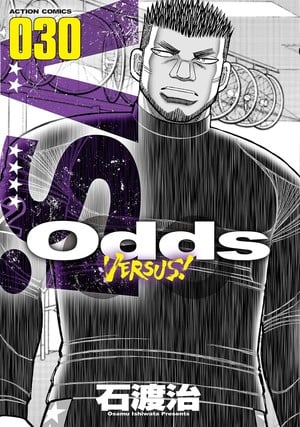 Odds vs! E detroit: become human, terminano i manga