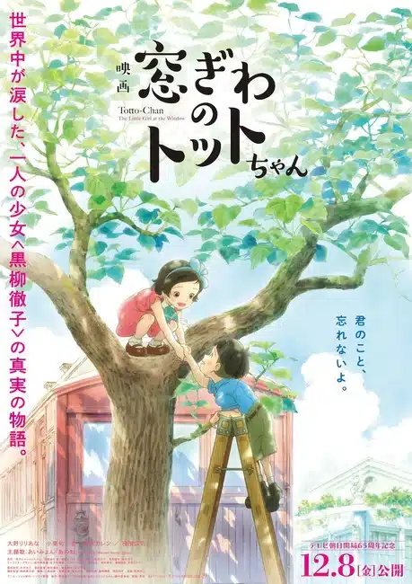 Totto-chan, nuove informazioni sul film
