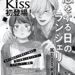 Koi o suru hi no lingerie, nuovo manga in arrivo