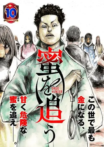 Keisuke hiya inizia un nuovo manga