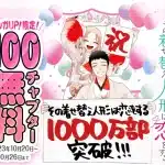 My dress-up darling ha 10 milioni di copie in circolazione