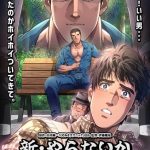 Kuso miso technique, mostrato un nuovo trailer