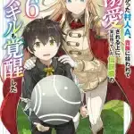 Mukuware nakatta murabito a, kizoku ni hirowarete dekiai sareru ue ni diventa un anime