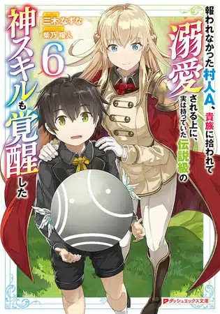 Mukuware nakatta murabito a, kizoku ni hirowarete dekiai sareru ue ni diventa un anime