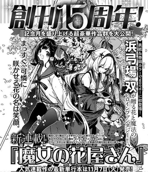 Sou hamayumiba inizia un nuovo manga