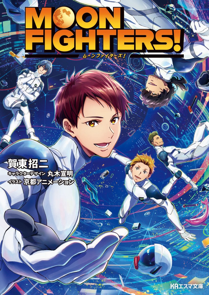 Moon fighters! , nuove informazioni sulla novel