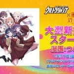 Love live! Hasu no sora jōgakuin school idol club ottiene un manga