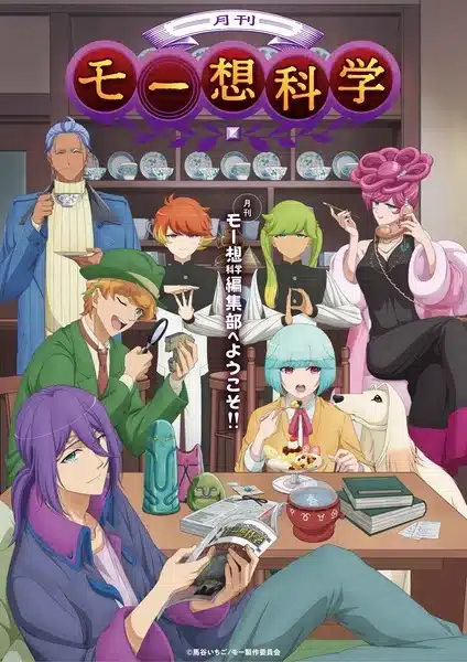 Monthly mōsō science, nuove informazioni sull'anime