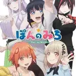 Pon no michi, nuove informazioni sull'anime Pon no michi, nuove informazioni sull'anime