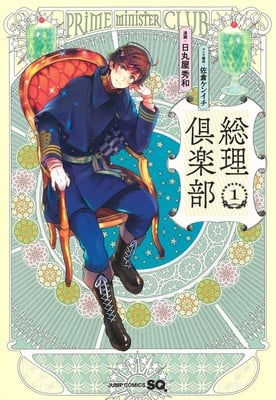 Sōri club, termina il manga
