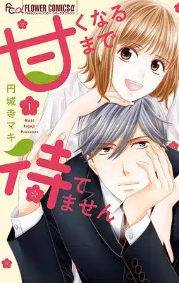 Amaku naru made matemasen, termina il manga