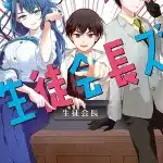 Mitsudomoe seitokaichos, termina il manga