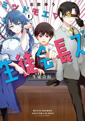 Mitsudomoe seitokaichos, termina il manga