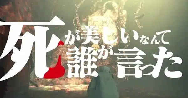 Shi ga utsukushii nante dare ga itta, mostrato il trailer