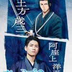 The blue wolves of mibu, nuove informazioni sull'anime