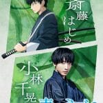 The blue wolves of mibu, nuove informazioni sull'anime The blue wolves of mibu, nuove informazioni sull'anime