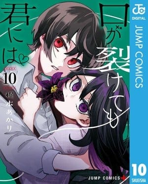 Even if you slit my mouth e i'm a wolf, but my boss is a sheep! , terminano i manga