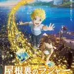 The imaginary, mostrato un nuovo trailer