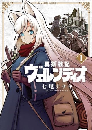 Völundio ~divergent sword saga~, il manga si ferma