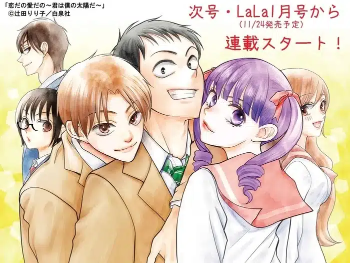 Koi da no ai, arriva il sequel