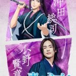 The blue wolves of mibu, nuove informazioni sull'anime