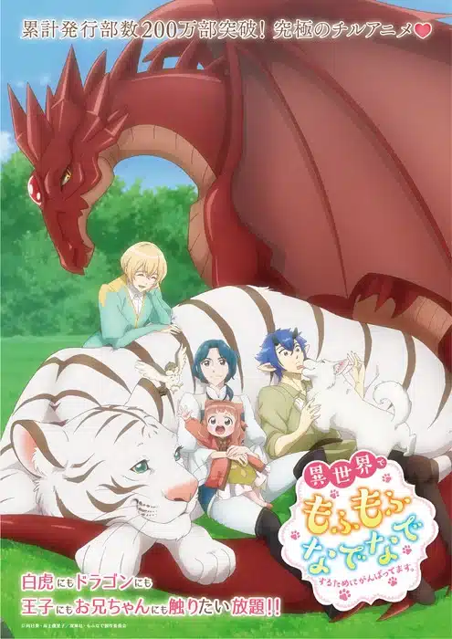 Fluffy paradise, nuove informazioni sull'anime