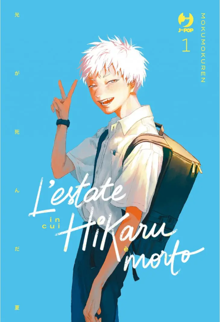 L'estate in cui hikaru è morto ottiene una novel