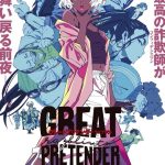 Great pretender, nuove informazioni sull'anime