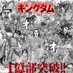Kingdom festeggia le 100 milioni di copie in circolazione