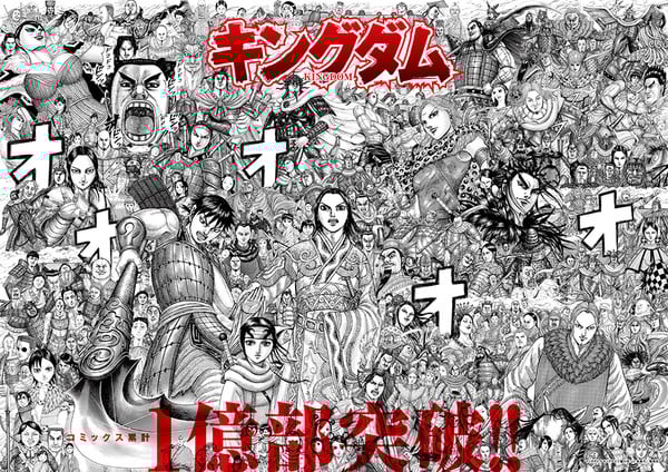 Kingdom festeggia le 100 milioni di copie in circolazione