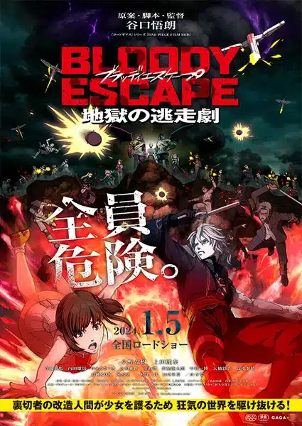 Bloody escape, nuove informazioni sul film