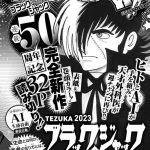 Black jack, nuovo capitolo prodotto da ia