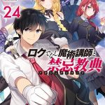 Akashic records of bastard, termina la novel