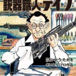 Gunsmith dave torna a febbraio