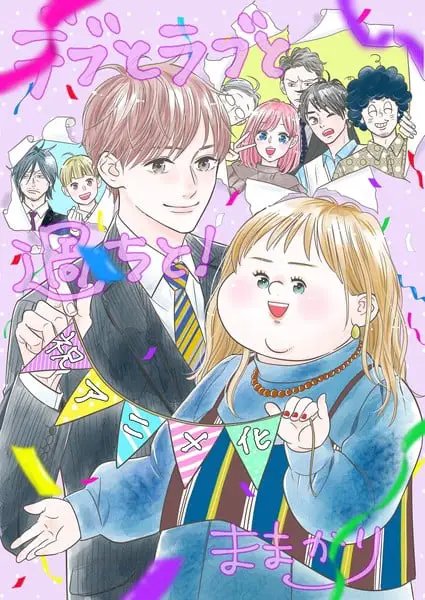 Plus-sized misadventures in love ottiene un anime