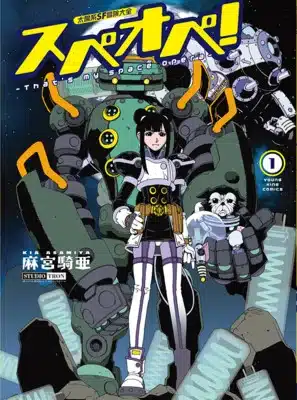 Speope!! , termina il manga