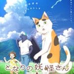 Tonari no yōkai-san, nuove informazioni sull'anime Tonari no yōkai-san, nuove informazioni sull'anime