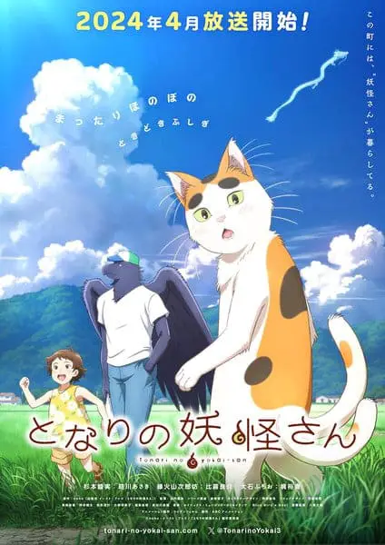 Tonari no yōkai-san, nuove informazioni sull'anime