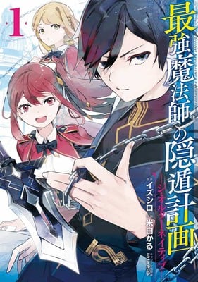 The greatest magicmaster's retirement plan - the alternative, termina il manga