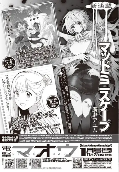 Ayumu hirose e watari sakou iniziano nuovi manga
