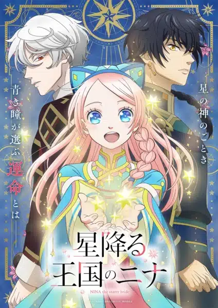 Nina the starry bride diventa un anime