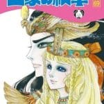 Ōke no monshō torna dopo 4 mensi
