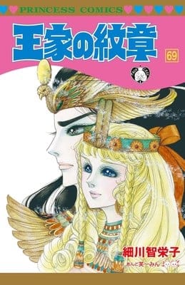 Ōke no monshō torna dopo 4 mensi