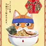 Red cat ramen, anime il 4 luglio