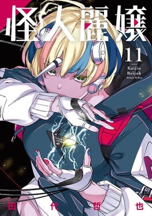 Slasher maidens entra nella battaglia finale