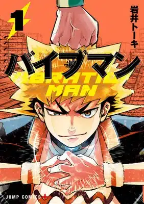 Vibration man, termina il manga; kanashimi wo atsumeru shōjo, in arrivo uno one-shot
