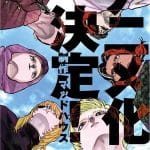 Chi: chikyū no undō ni tsuite, anime nel 2024
