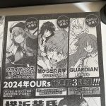 Guardian, nuovo manga in arrivo