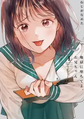 Jigoku ni ochite yo, onii-chan, termina il manga